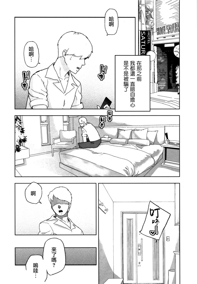 日本[山下クロヲ]漫画本子之J○姪っ子の弱味を握った日