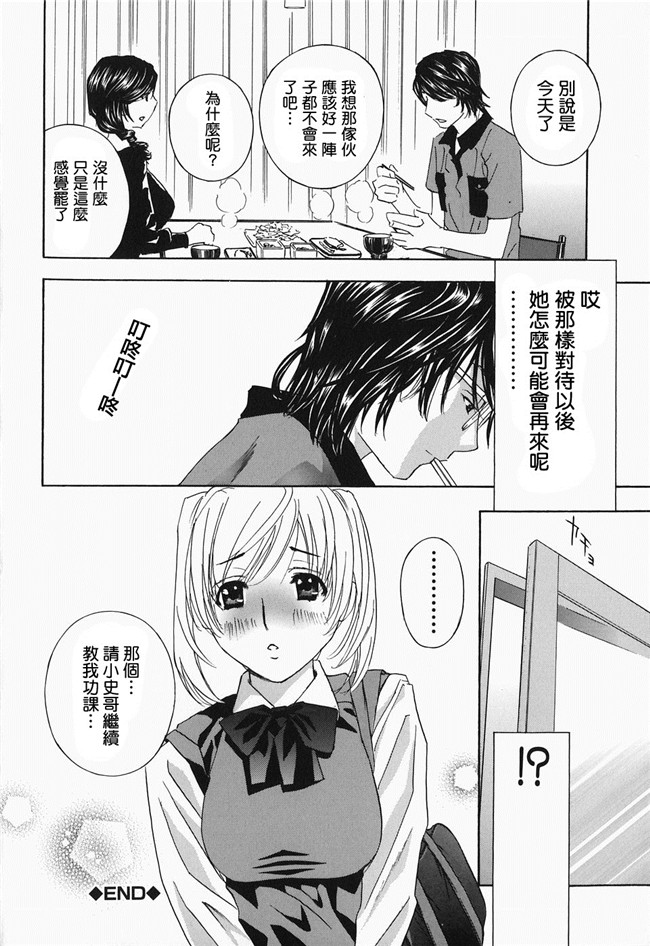 韩国绅士漫画h本子之[ドリルムラタ] イクまでピストン!