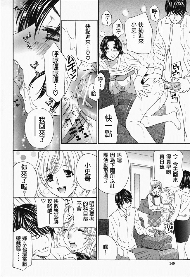 韩国绅士漫画h本子之[ドリルムラタ] イクまでピストン!