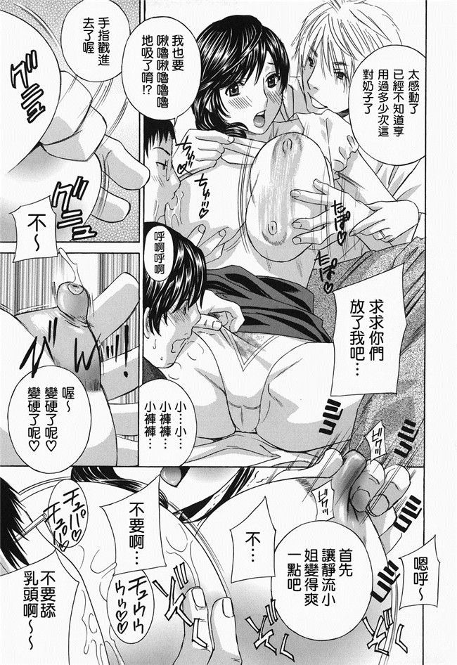 韩国绅士漫画h本子之[ドリルムラタ] イクまでピストン!