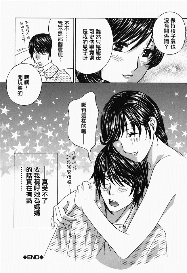 韩国绅士漫画h本子之[ドリルムラタ] イクまでピストン!