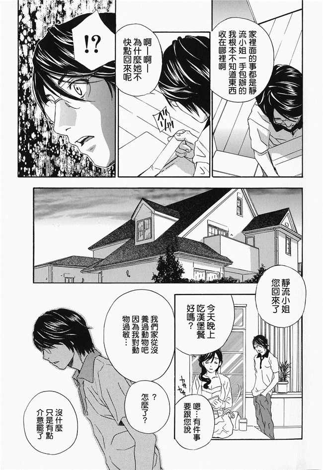 韩国绅士漫画h本子之[ドリルムラタ] イクまでピストン!