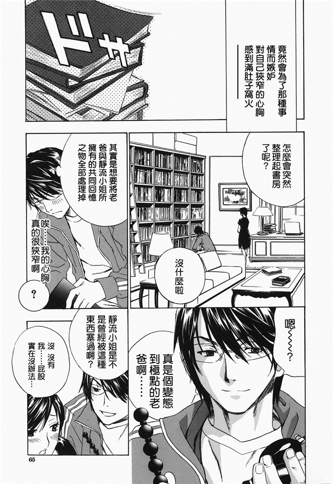 韩国绅士漫画h本子之[ドリルムラタ] イクまでピストン!