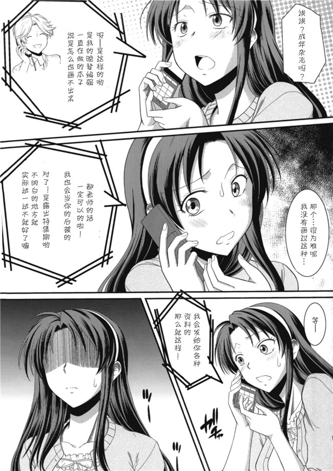 日本月刊少女野崎くん漫画大全之[むらさき朱]変態の変態の変態の変態のその更に変態の