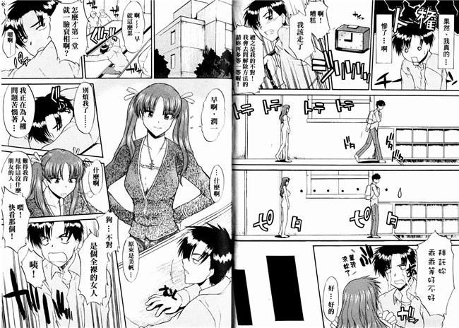 [中国翻訳]口工漫画大全之[むらさき朱]姉犬 Vol.1