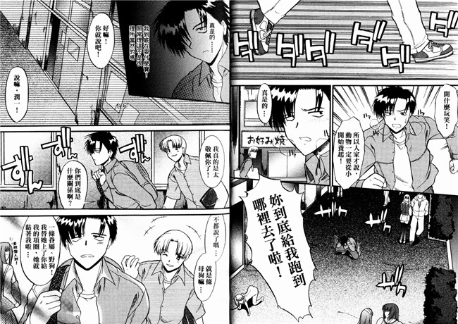 [中国翻訳]口工漫画大全之[むらさき朱]姉犬 Vol.1