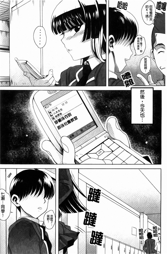 [中国翻訳]本子库口工漫画大全之[夏庵]デレのちトラレ