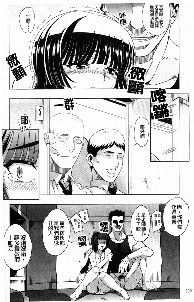 [中国翻訳]本子库口工漫画大全之[夏庵]デレのちトラレ