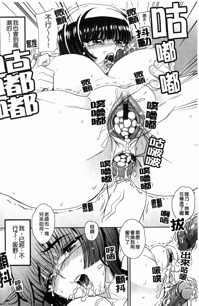 [中国翻訳]本子库口工漫画大全之[夏庵]デレのちトラレ