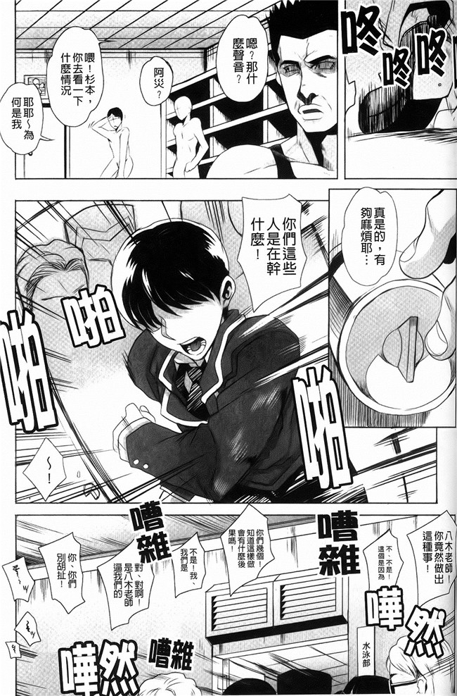 [中国翻訳]本子库口工漫画大全之[夏庵]デレのちトラレ