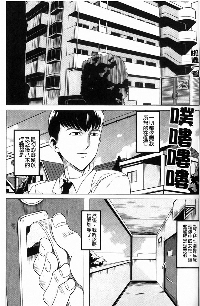 [中国翻訳]本子库口工漫画大全之[夏庵]デレのちトラレ