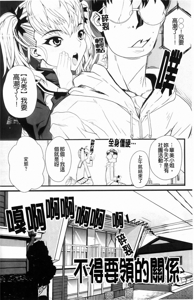 [中国翻訳]本子库口工漫画大全之[夏庵]デレのちトラレ