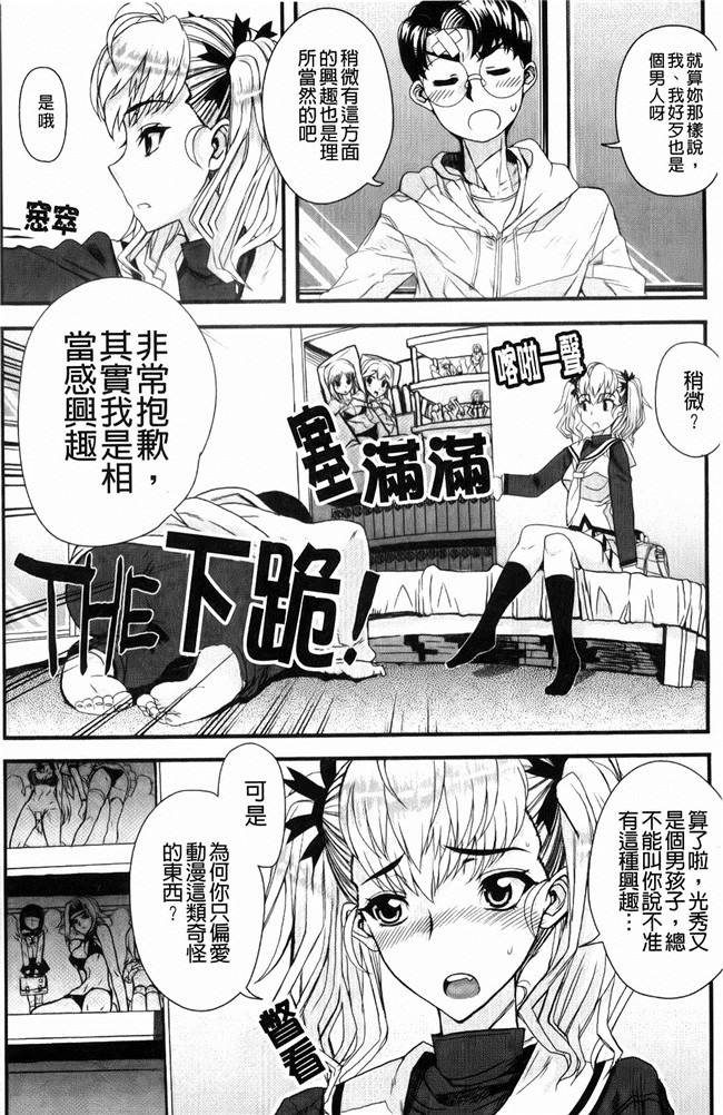 [中国翻訳]本子库口工漫画大全之[夏庵]デレのちトラレ