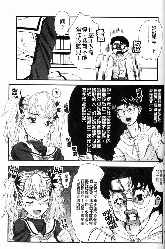 [中国翻訳]本子库口工漫画大全之[夏庵]デレのちトラレ