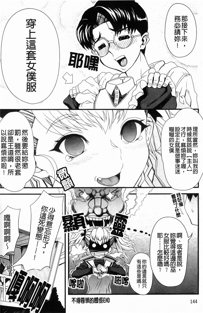 [中国翻訳]本子库口工漫画大全之[夏庵]デレのちトラレ