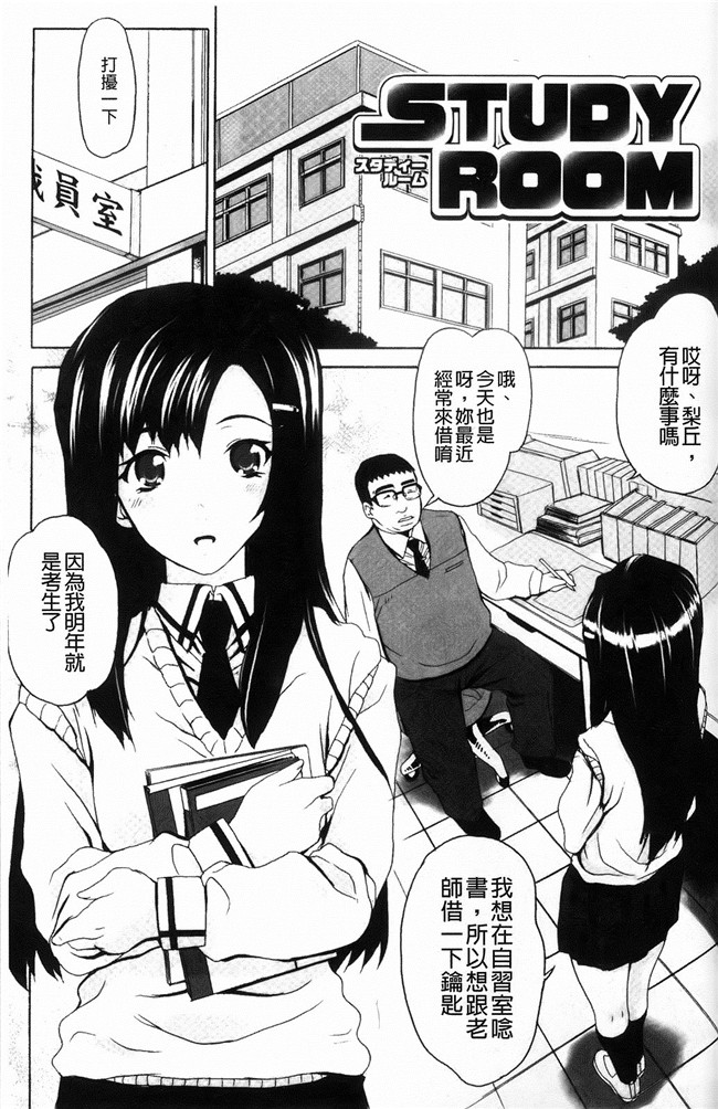 [中国翻訳]本子库口工漫画大全之[夏庵]デレのちトラレ