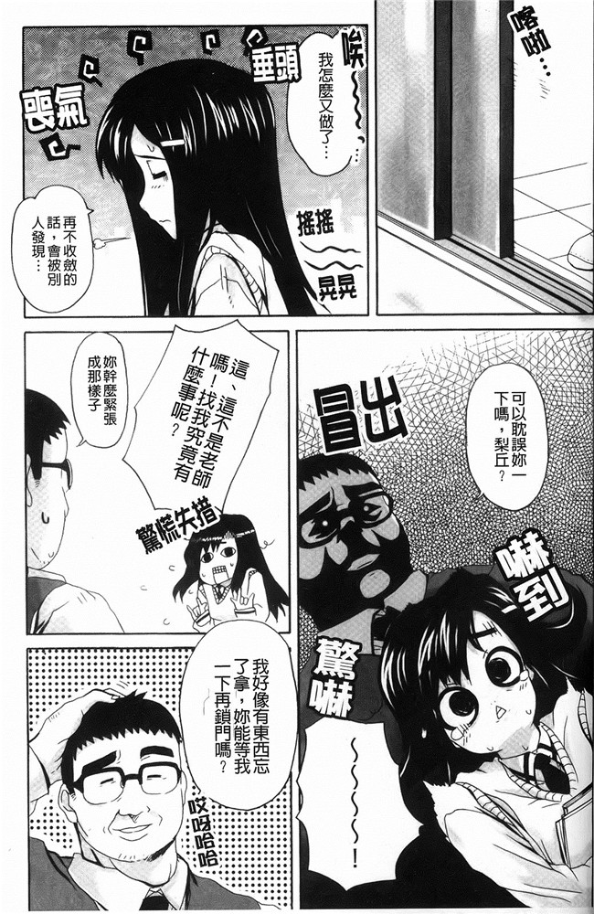 [中国翻訳]本子库口工漫画大全之[夏庵]デレのちトラレ