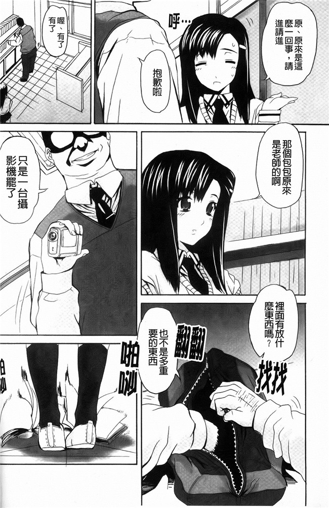 [中国翻訳]本子库口工漫画大全之[夏庵]デレのちトラレ