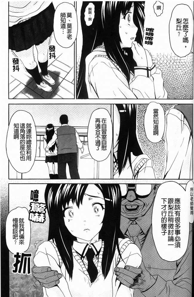 [中国翻訳]本子库口工漫画大全之[夏庵]デレのちトラレ