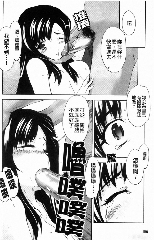 [中国翻訳]本子库口工漫画大全之[夏庵]デレのちトラレ