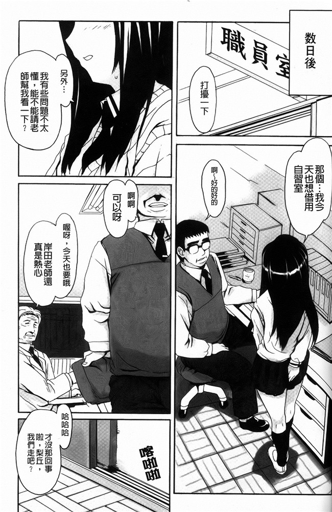 [中国翻訳]本子库口工漫画大全之[夏庵]デレのちトラレ