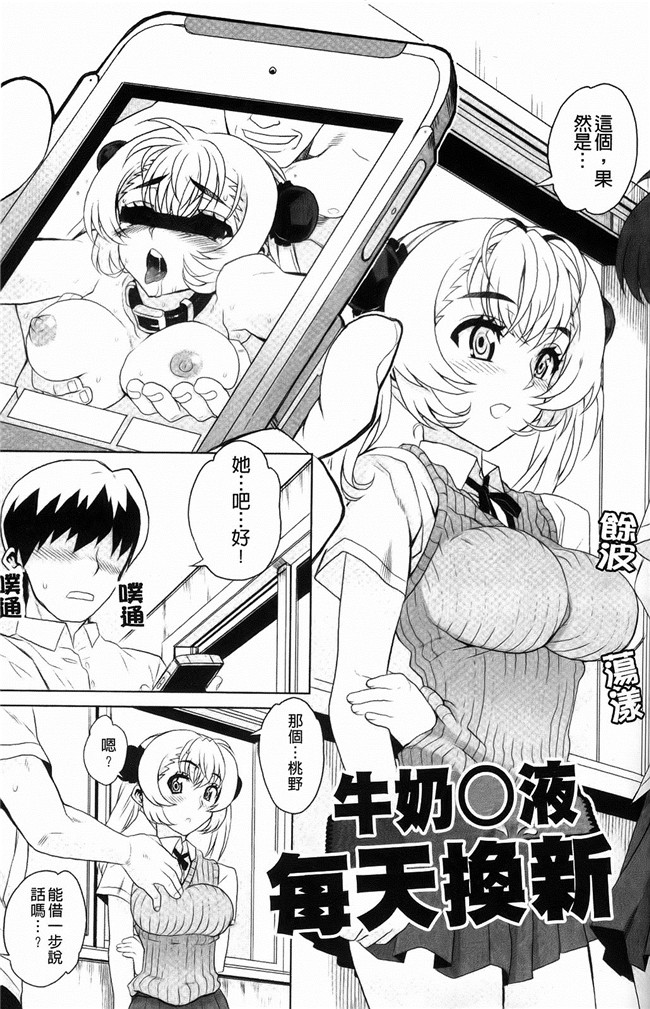 [中国翻訳]本子库口工漫画大全之[夏庵]デレのちトラレ