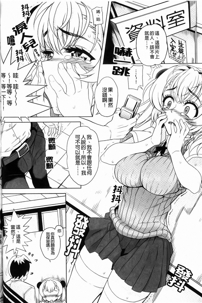 [中国翻訳]本子库口工漫画大全之[夏庵]デレのちトラレ