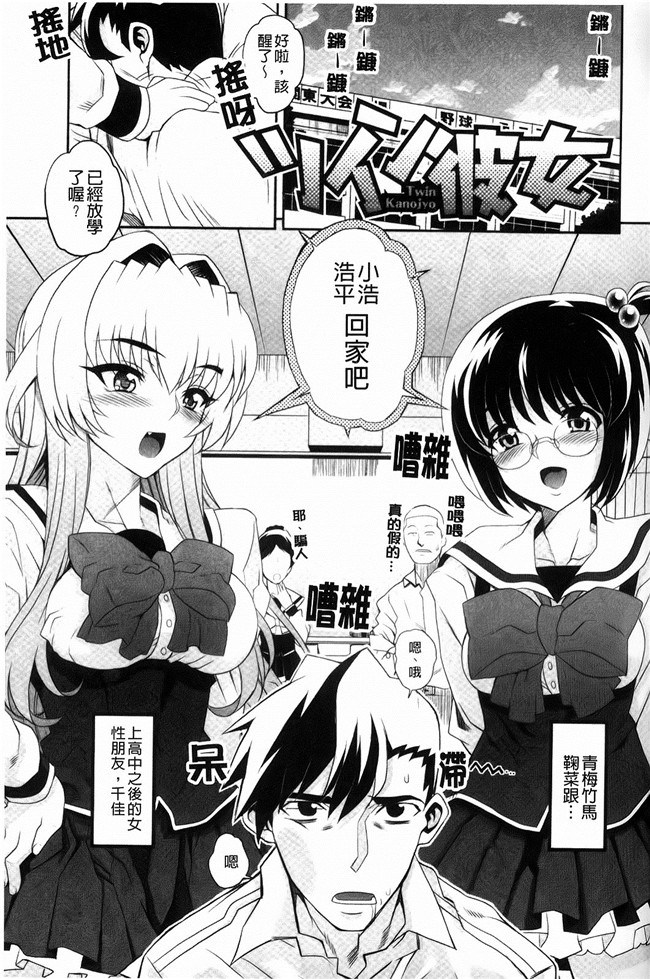 [中国翻訳]本子库口工漫画大全之[夏庵]デレのちトラレ