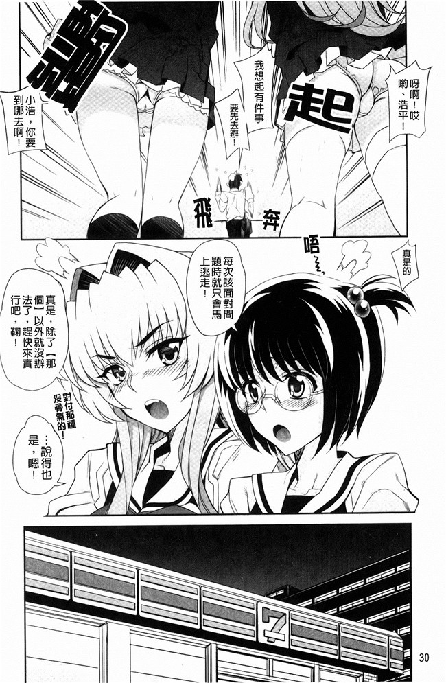 [中国翻訳]本子库口工漫画大全之[夏庵]デレのちトラレ