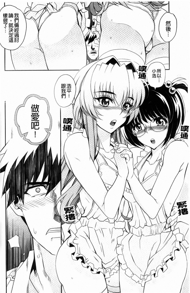 [中国翻訳]本子库口工漫画大全之[夏庵]デレのちトラレ