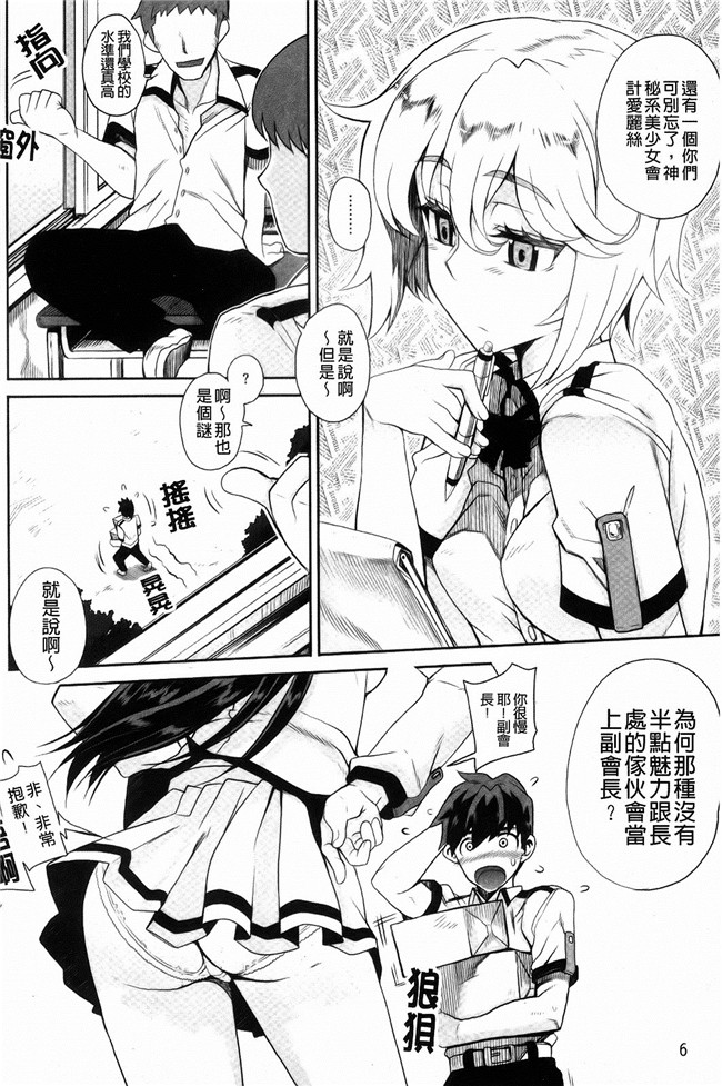 [中国翻訳]本子库口工漫画大全之[夏庵]デレのちトラレ