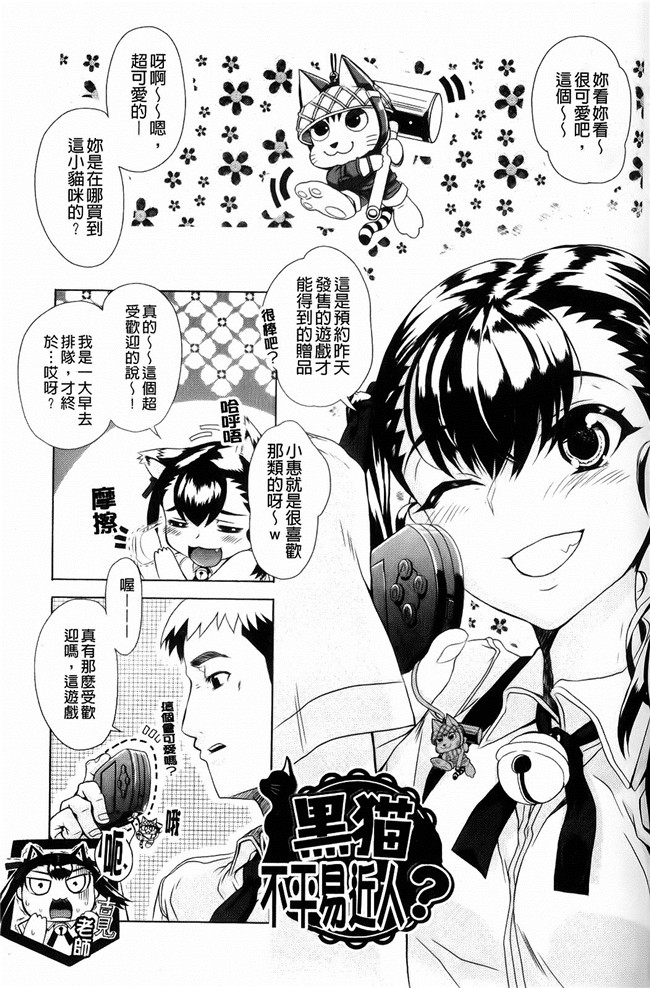 [中国翻訳]本子库口工漫画大全之[夏庵]デレのちトラレ