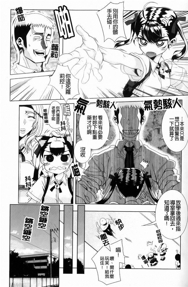 [中国翻訳]本子库口工漫画大全之[夏庵]デレのちトラレ