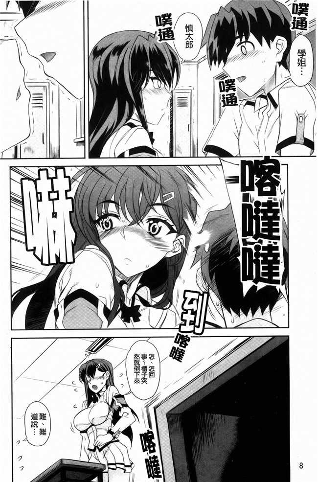 [中国翻訳]本子库口工漫画大全之[夏庵]デレのちトラレ