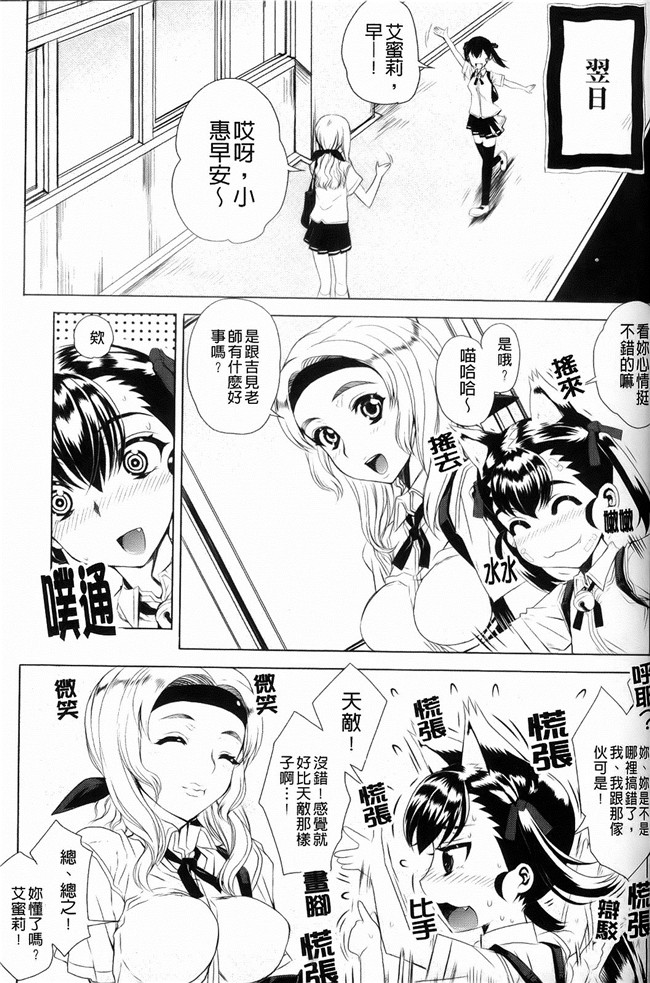 [中国翻訳]本子库口工漫画大全之[夏庵]デレのちトラレ