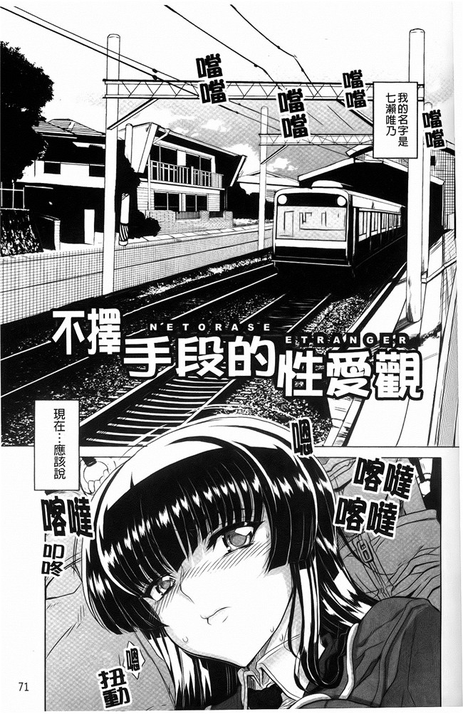 [中国翻訳]本子库口工漫画大全之[夏庵]デレのちトラレ