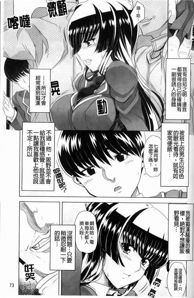 [中国翻訳]本子库口工漫画大全之[夏庵]デレのちトラレ