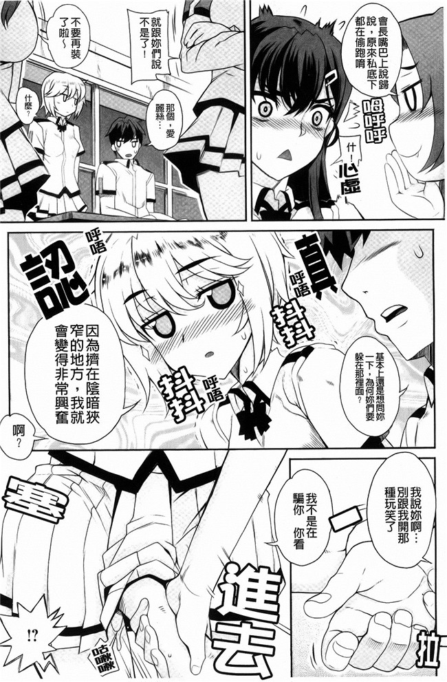 [中国翻訳]本子库口工漫画大全之[夏庵]デレのちトラレ