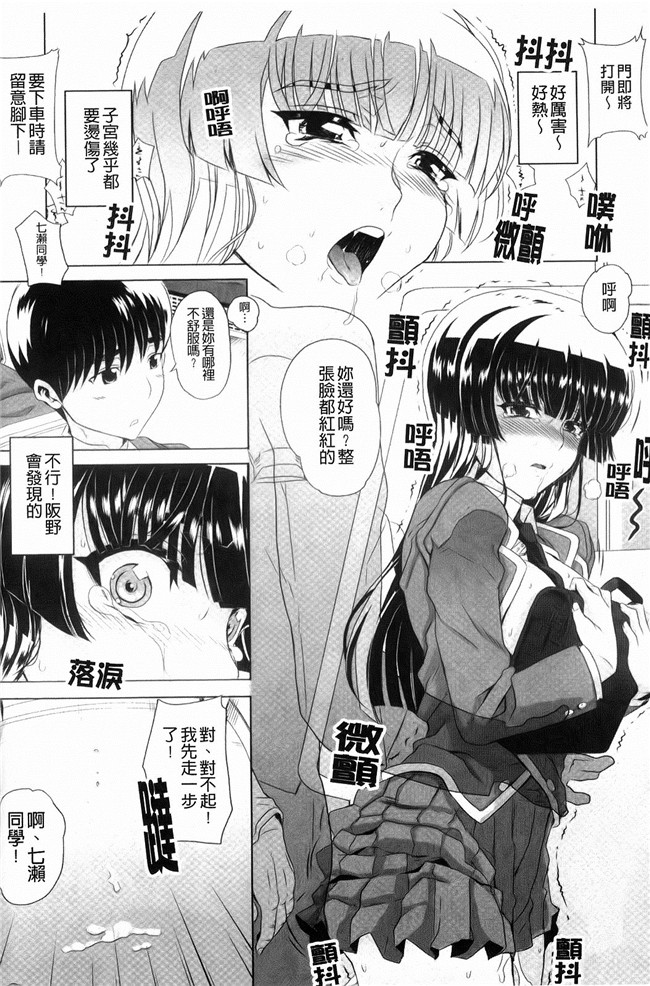 [中国翻訳]本子库口工漫画大全之[夏庵]デレのちトラレ