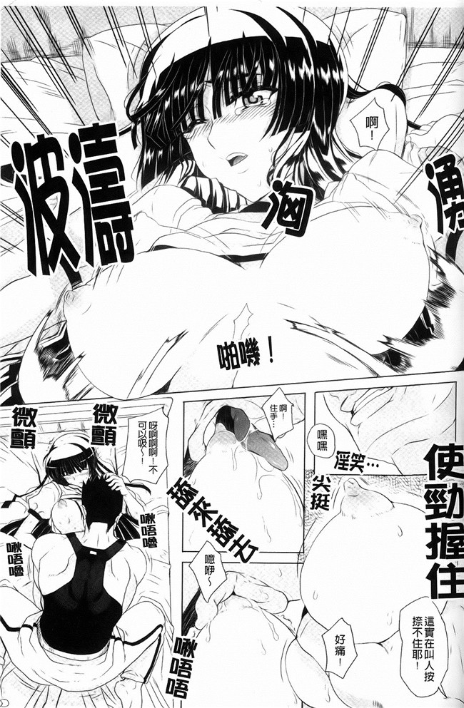 [中国翻訳]本子库口工漫画大全之[夏庵]デレのちトラレ