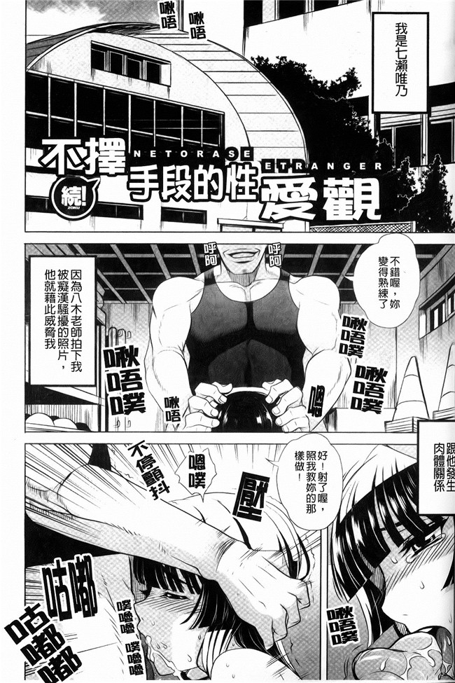 [中国翻訳]本子库口工漫画大全之[夏庵]デレのちトラレ