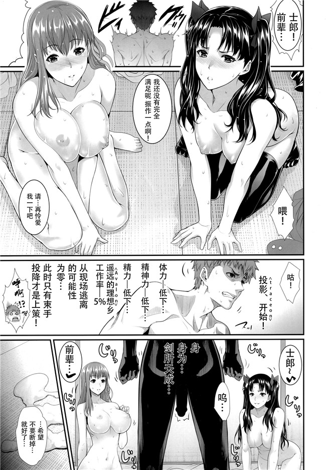 脸肿汉化组(C88)口工漫画大全之[Z.A.P. (ズッキーニ)]士郎君包囲網!!