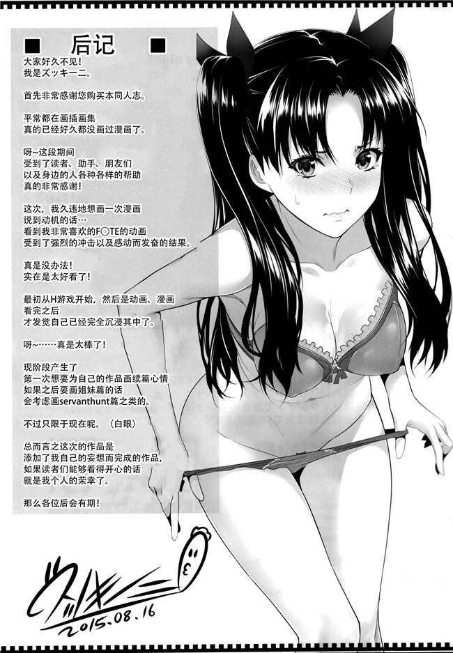 脸肿汉化组(C88)口工漫画大全之[Z.A.P. (ズッキーニ)]士郎君包囲網!!