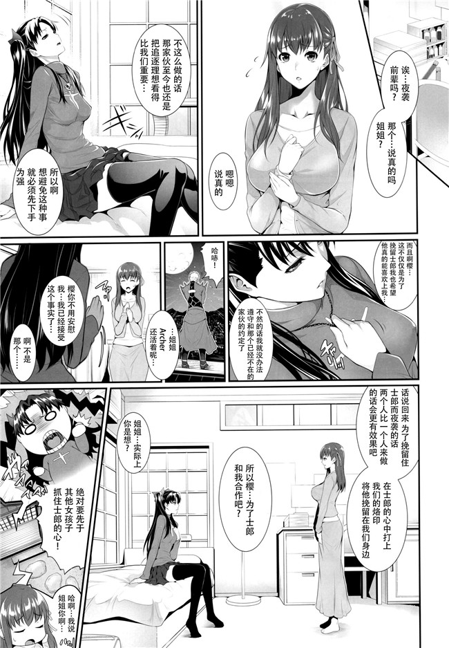 脸肿汉化组(C88)口工漫画大全之[Z.A.P. (ズッキーニ)]士郎君包囲網!!