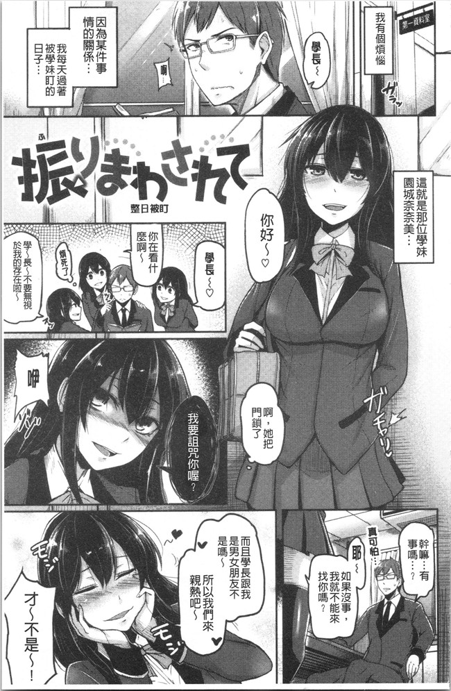 妖气漫画h本子之[Hirno] トロイリズム