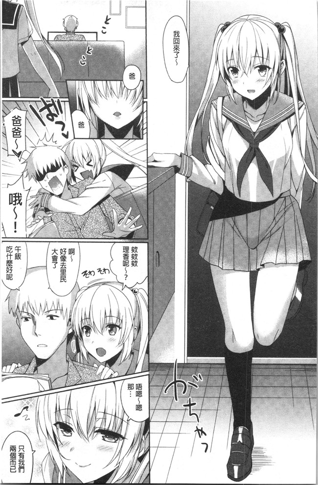 [さいかわゆさ]漫画舰娘本子之いもうとコレクションH