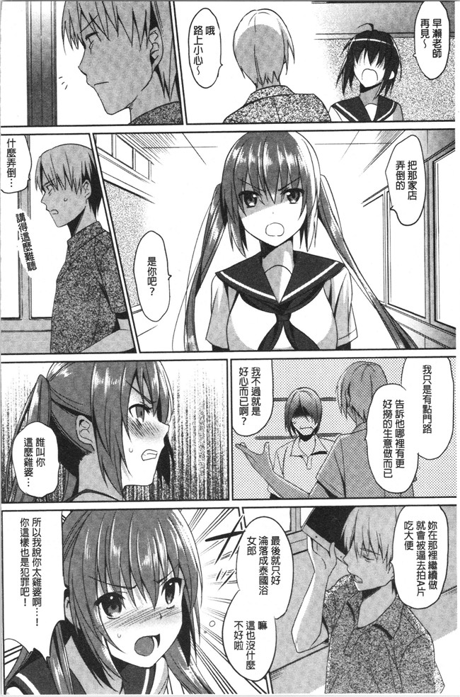 [さいかわゆさ]漫画舰娘本子之いもうとコレクションH