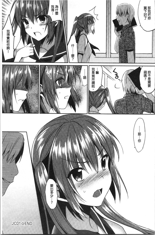 [さいかわゆさ]漫画舰娘本子之いもうとコレクションH