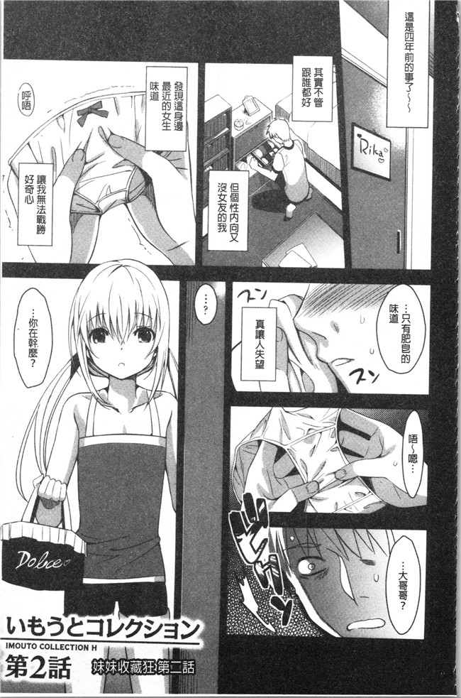 [さいかわゆさ]漫画舰娘本子之いもうとコレクションH