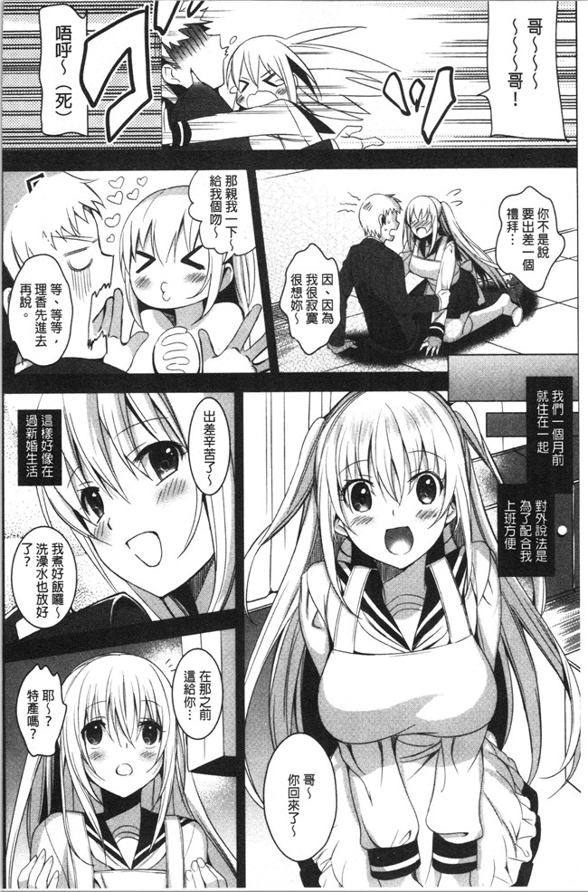 [さいかわゆさ]漫画舰娘本子之いもうとコレクションH